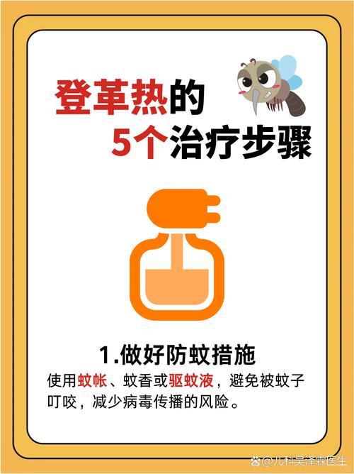 登革热如何有效预防？-图3