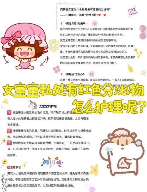 婴儿私处护理要注意什么?-图1 婴儿私处护理要注意什么?-图1