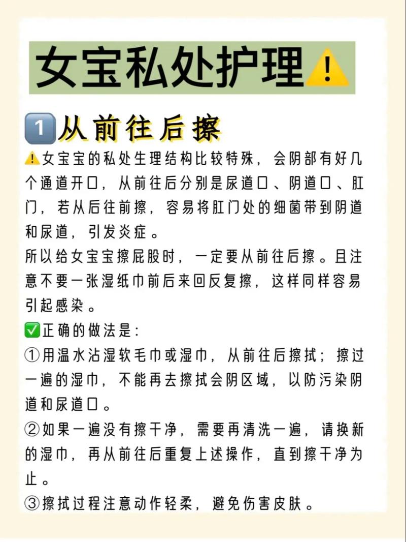 婴儿私处护理要注意什么？-图2