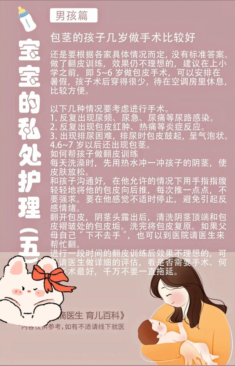 婴儿私处护理要注意什么？-图3