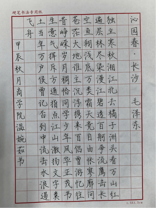 书法常识竞赛100题，你敢挑战吗？-图2