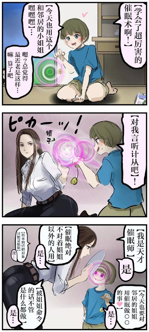 催眠母亲替换常识内兄?真相究竟如何?-图1 催眠母亲替换常识内兄?真相究竟如何?-图1