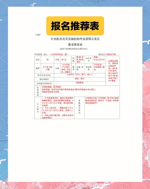 国考和省考能同时报名吗?-图3 国考和省考能同时报名吗?-图3