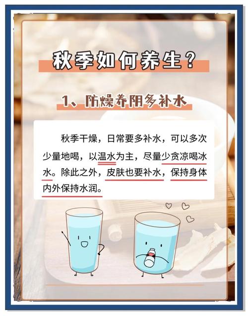 秋季养生有哪些关键要点?-图2 秋季养生有哪些关键要点?-图2