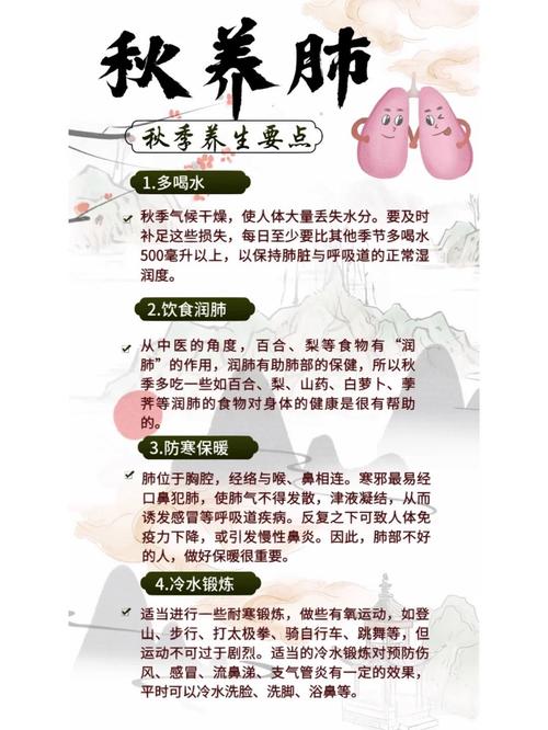 秋季养生有哪些关键要点?-图3 秋季养生有哪些关键要点?-图3