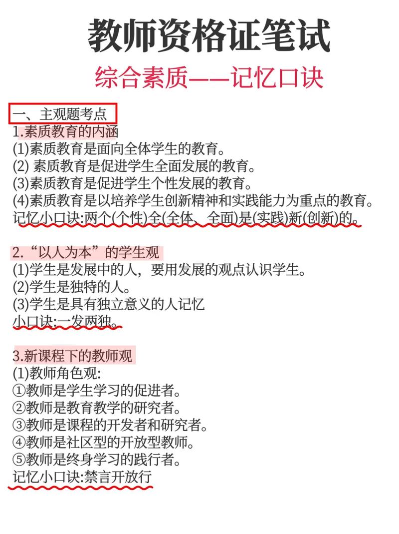 中考综合素质常识都包含哪些内容？-图3