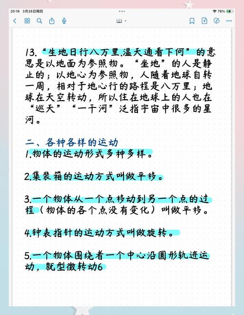 生活中，这些科学常识你都知道吗？-图3