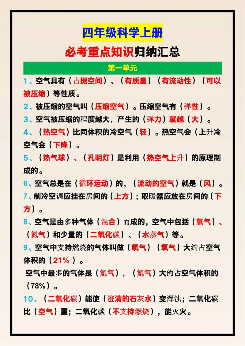 生活中，这些科学常识你都知道吗？-图1