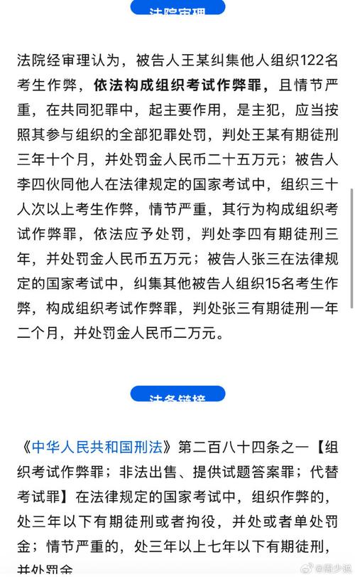 国考作弊后禁考几年?-图2 国考作弊后禁考几年?-图2