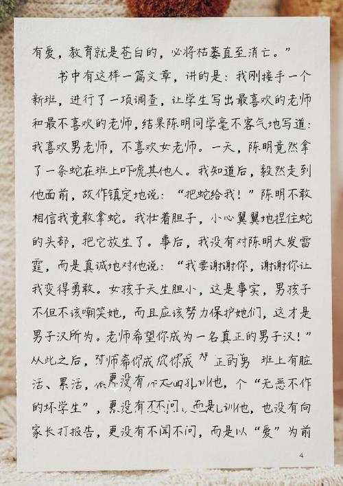 李政涛教育常识,常识究竟指什么?-图2 李政涛教育常识,常识究竟指什么?-图2