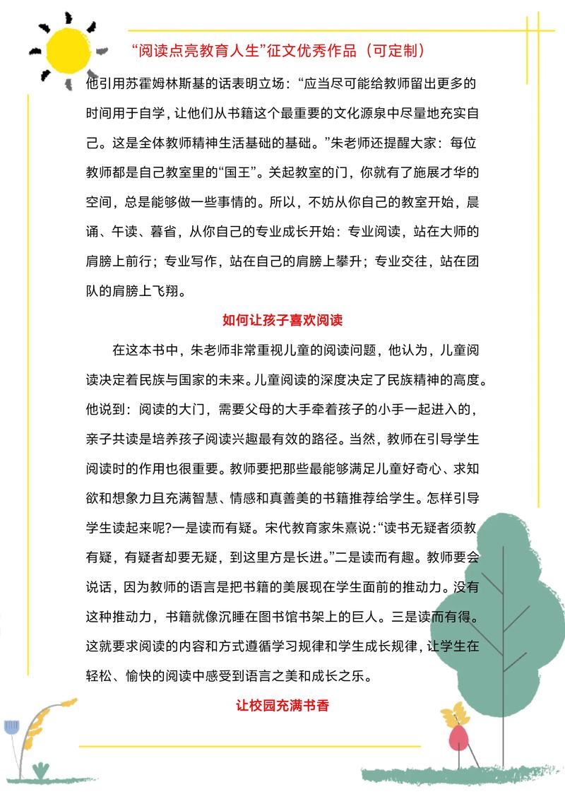 李政涛教育常识,常识究竟指什么?-图1 李政涛教育常识,常识究竟指什么?-图1