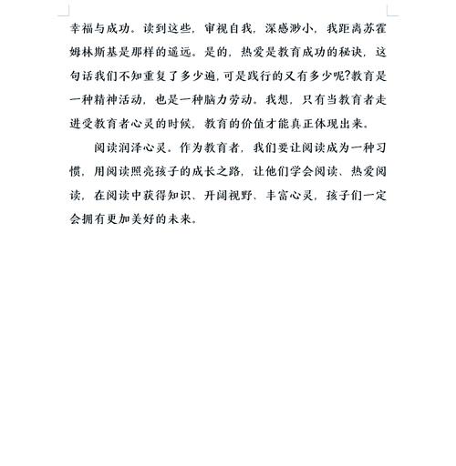 李政涛教育常识，常识究竟指什么？-图3