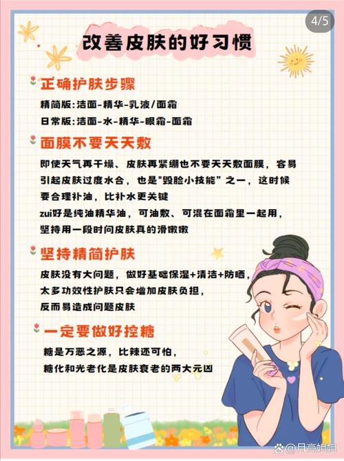 女生必知的美容小常识有哪些?-图3 女生必知的美容小常识有哪些?-图3