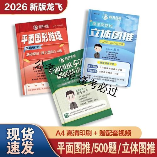 2026国考图形题有何新变化?-图1 2026国考图形题有何新变化?-图1