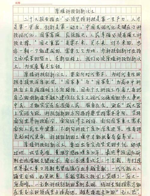 2007国考申论核心议题是什么？-图3