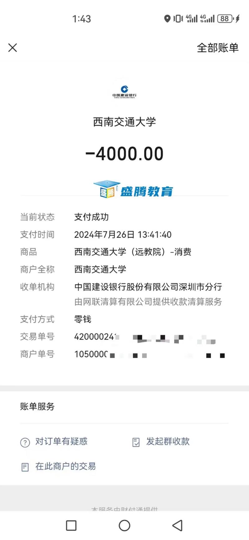 国考2026缴费何时开始？-图1