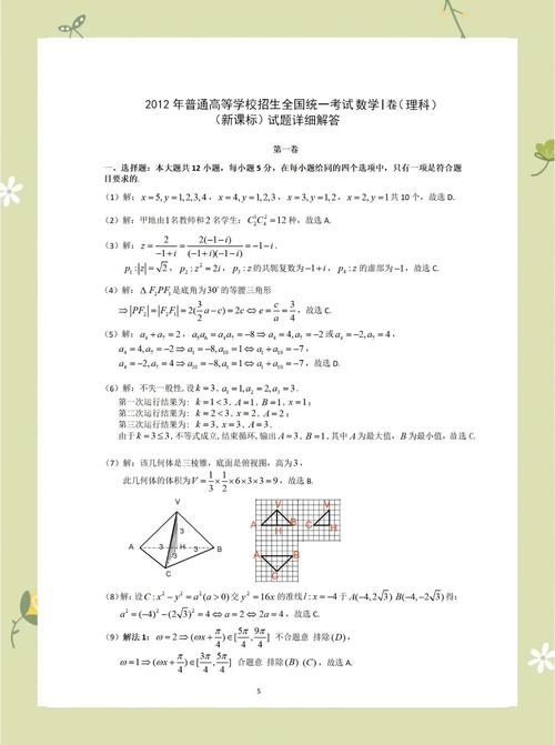 国考2012 119题考点是什么?-图3 国考2012 119题考点是什么?-图3