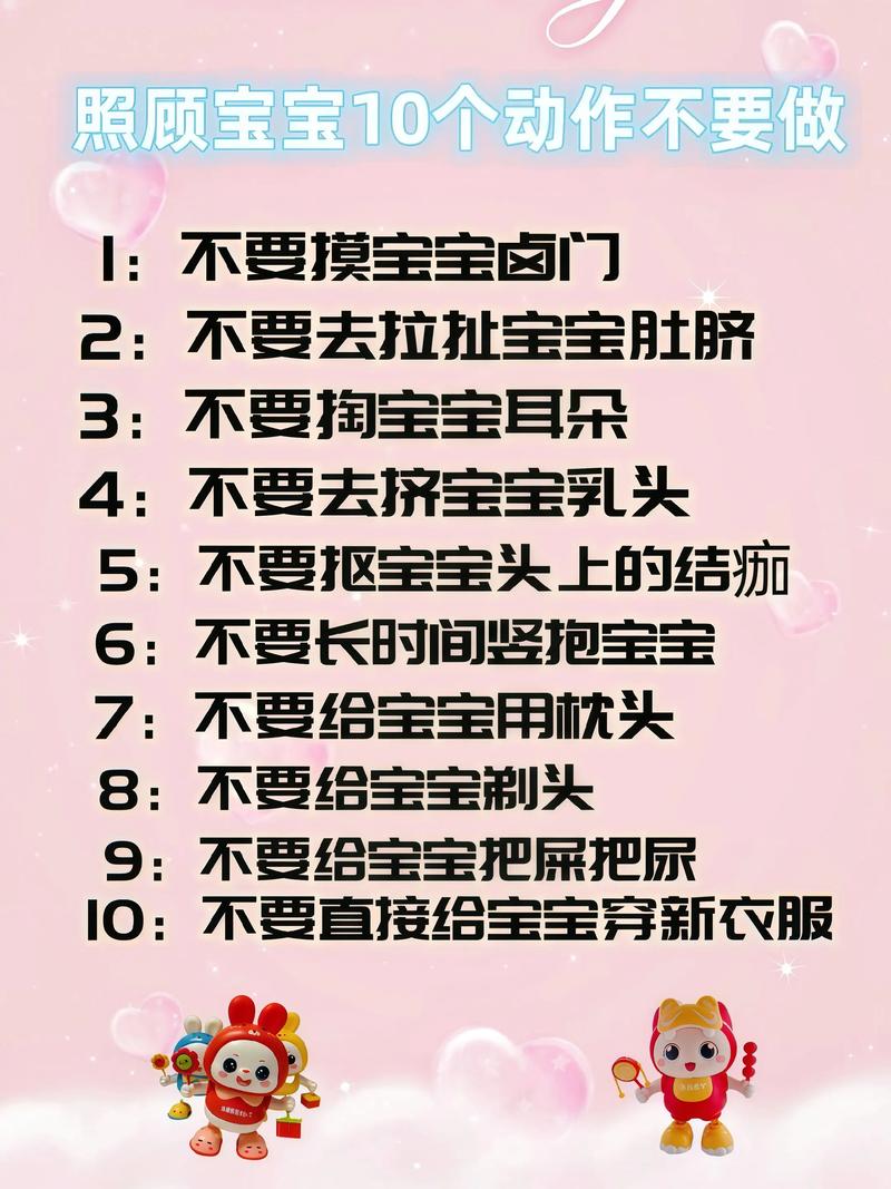 婴儿护理有哪些必备常识?-图2 婴儿护理有哪些必备常识?-图2