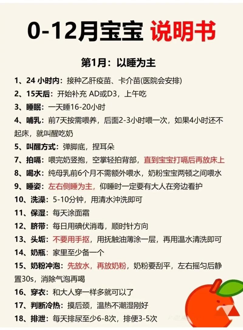 婴儿护理有哪些必备常识?-图3 婴儿护理有哪些必备常识?-图3