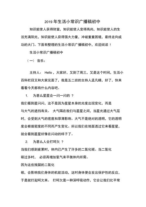 春季生活小常识有哪些?-图1 春季生活小常识有哪些?-图1