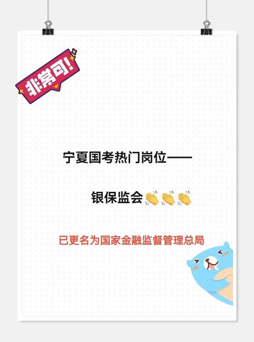 2026银监会国考有何新变化？-图1