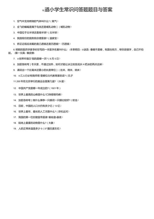 和答案有哪些?-图2 和答案有哪些?-图2