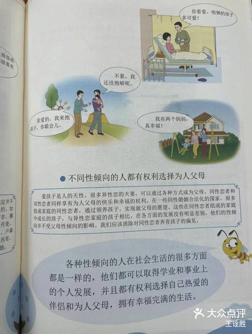 性生活常识必读txt有哪些核心要点？-图1