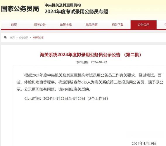 2026国考海关怎么考？-图2