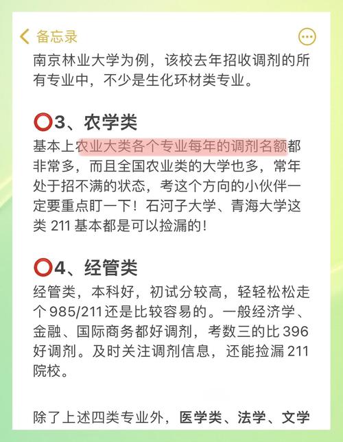 2026国考调剂何时开始？有哪些岗位可调？-图3