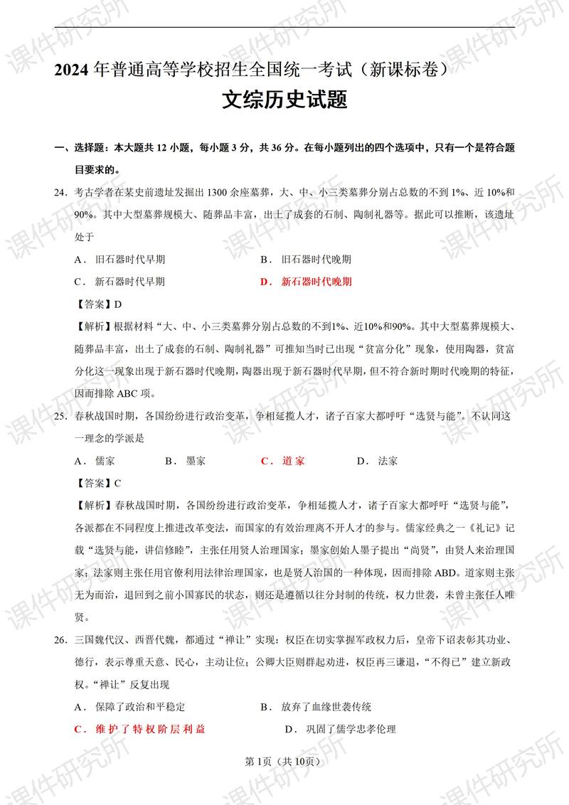 202676岗位答案是什么?-图2 202676岗位答案是什么?-图2