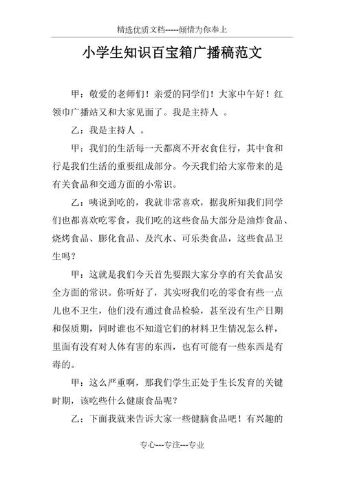 生活常识知识百宝箱有哪些实用妙招？-图1