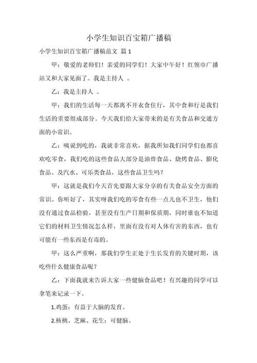 生活常识知识百宝箱有哪些实用妙招？-图3