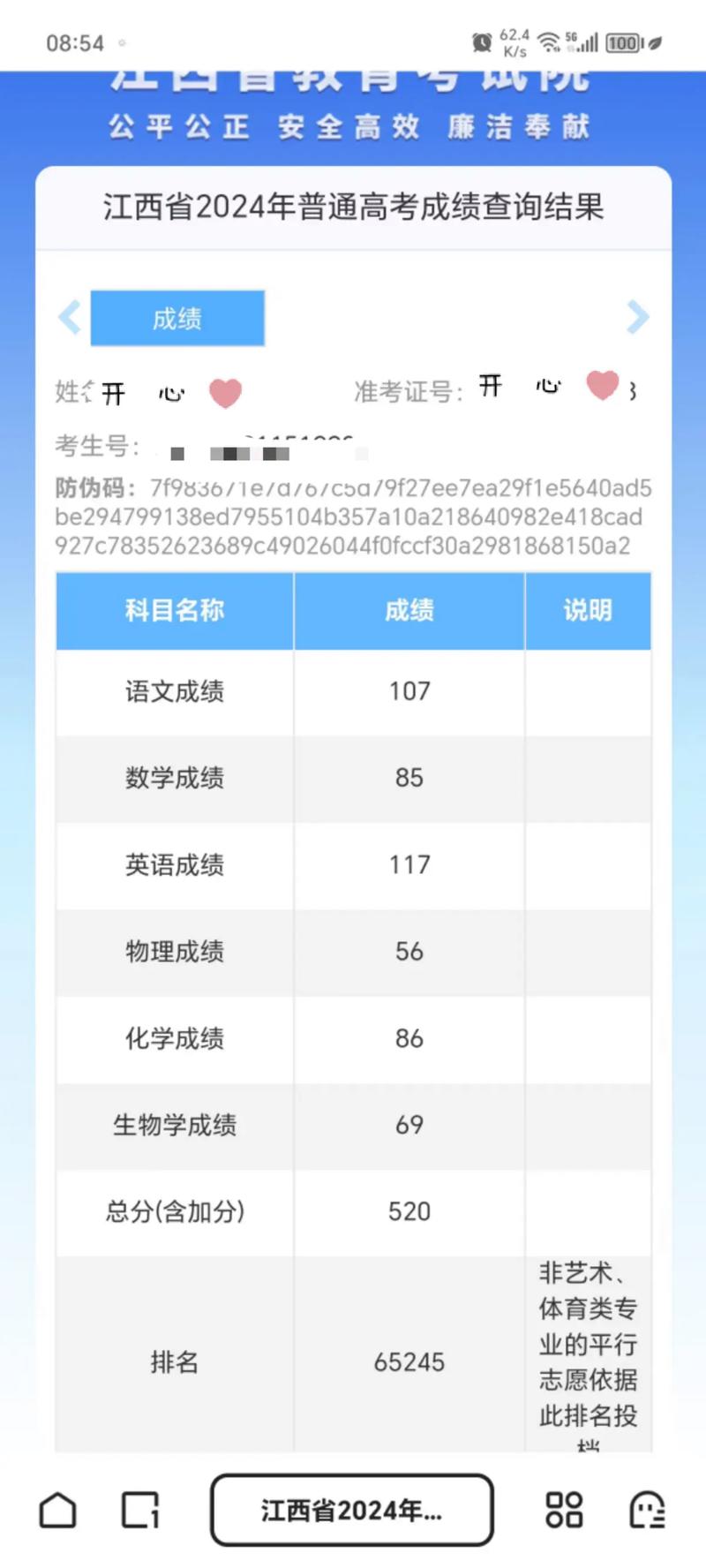 12370国考成绩何时出？-图1