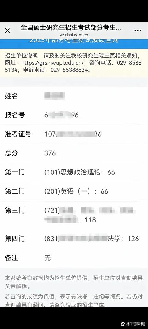 12370国考成绩何时出？-图2