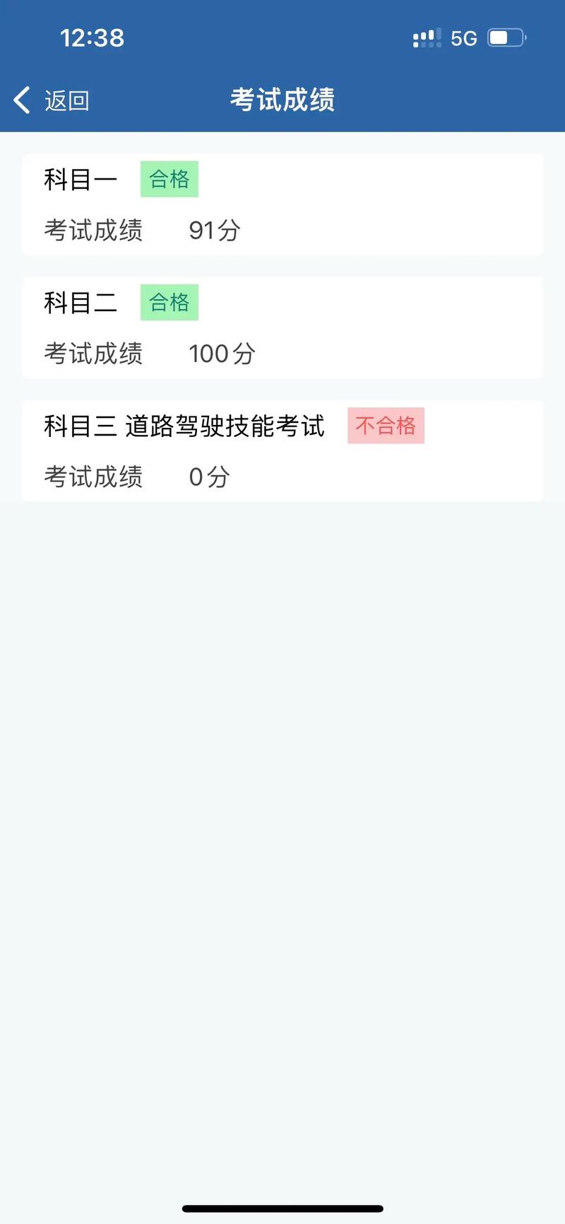 12370国考成绩何时出？-图3