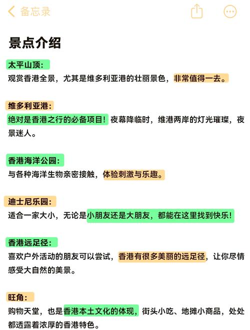 香港旅游有哪些注意事项?-图1 香港旅游有哪些注意事项?-图1