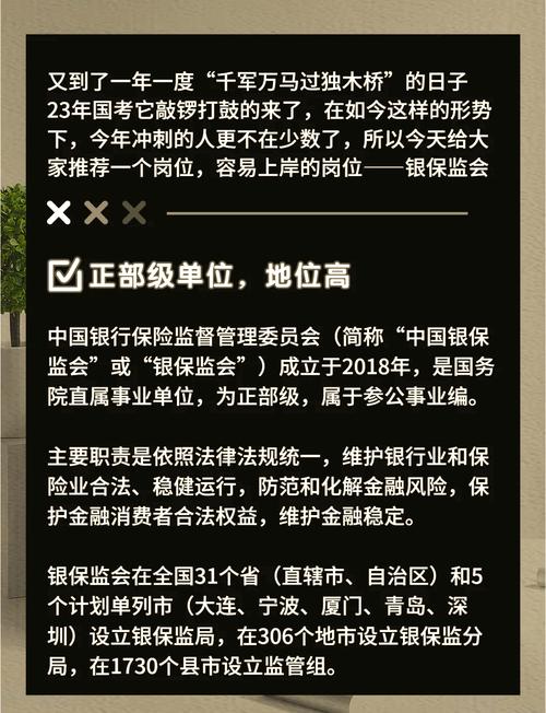 保监会国考2026考什么?-图1 保监会国考2026考什么?-图1