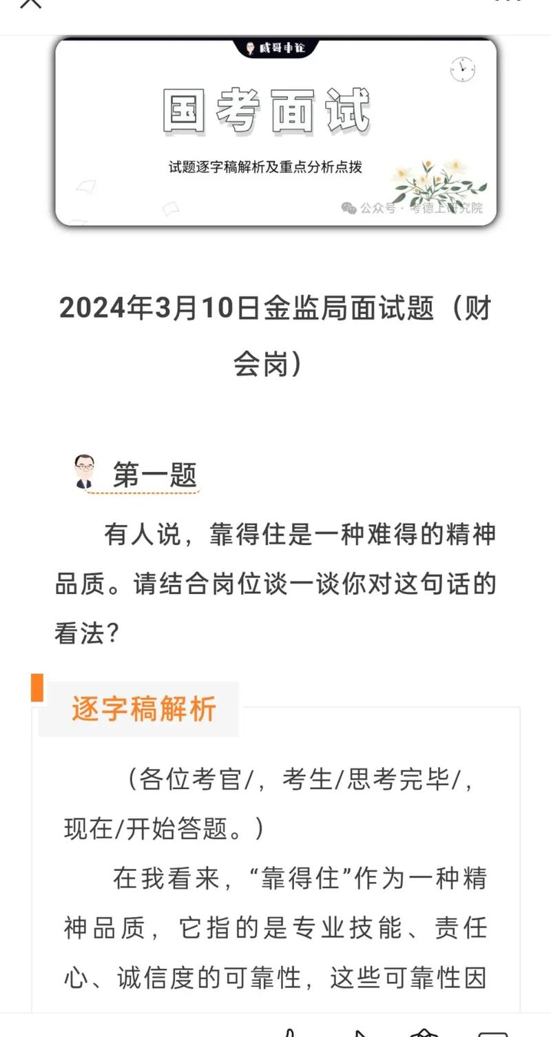 保监会国考2026考什么?-图3 保监会国考2026考什么?-图3