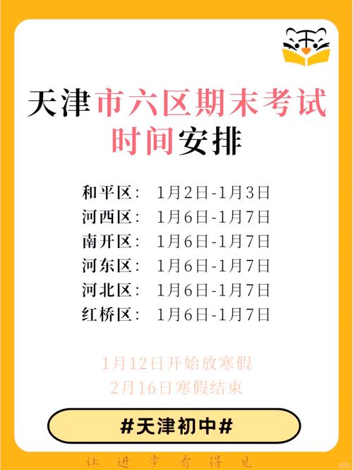 天津国考2026何时启动?-图2 天津国考2026何时启动?-图2