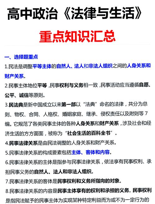生活中必知的法律常识有哪些?-图2 生活中必知的法律常识有哪些?-图2