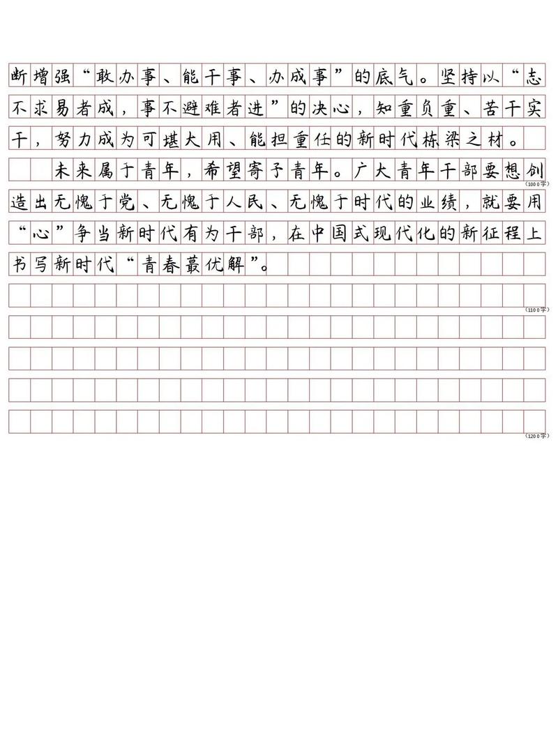 国考申论通知该怎么写?-图2 国考申论通知该怎么写?-图2