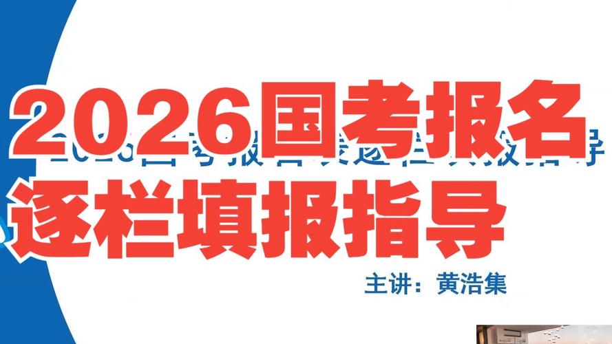 2026国考99.6分是怎么考的？-图1