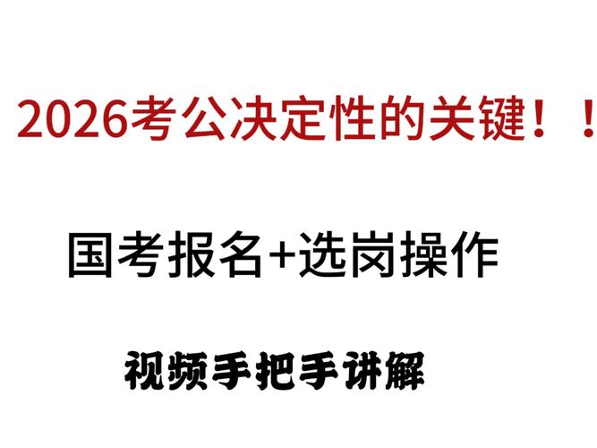 2026国考99.6分是怎么考的？-图3