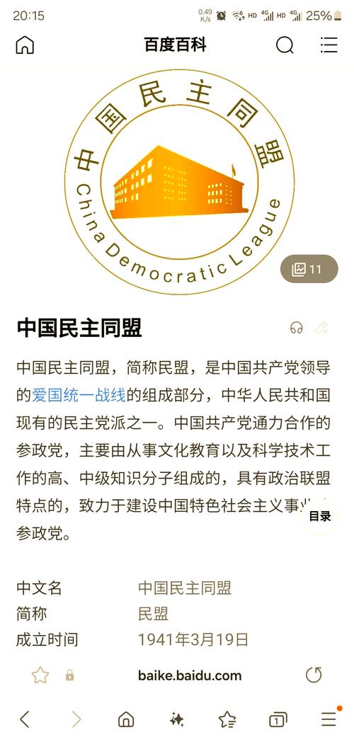2026国考民盟招考有何新变化？-图1