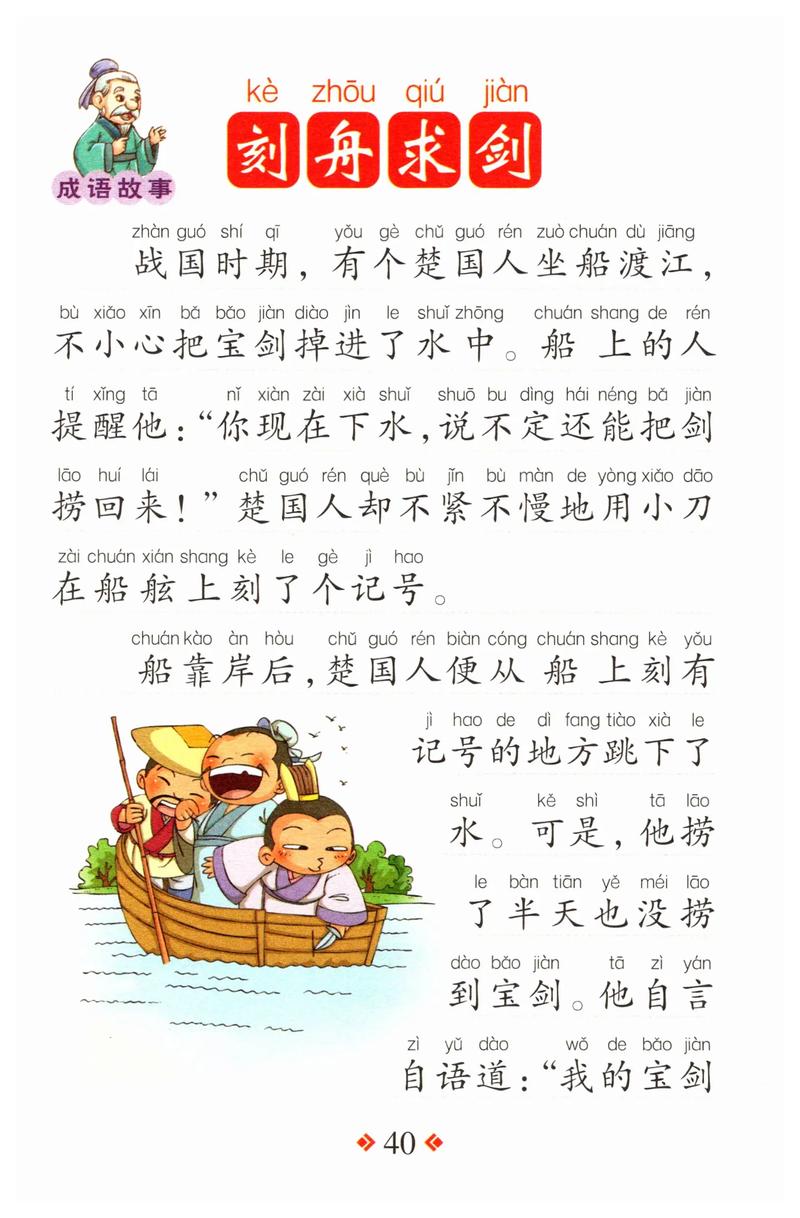 刻舟求剑2026国考如何破解僵化思维？-图1