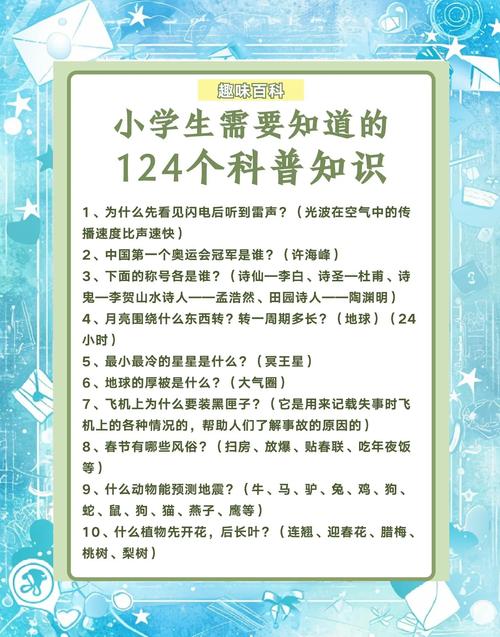 500条地理常识，小学生如何轻松掌握？-图3