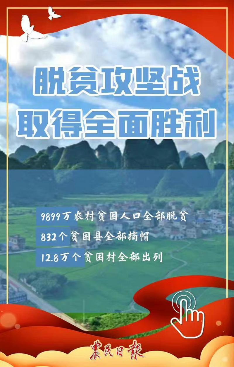 国考助力脱贫攻坚，成效如何？-图1