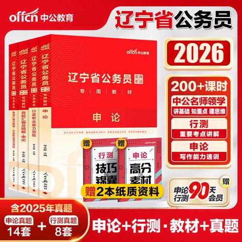 2026国考山东怎么考？-图3