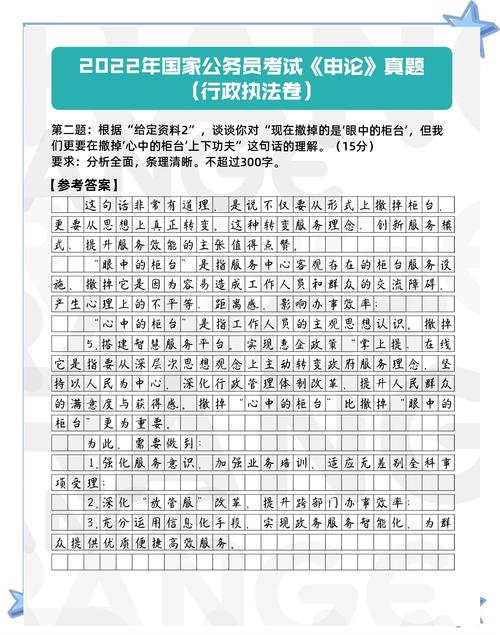 2026国考申论如何高效备考？-图1