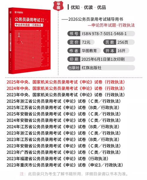 2026国考申论如何高效备考？-图2